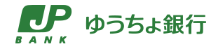 ゆうちょ銀行