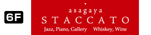asagaya STACCATO