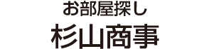 杉山商事